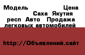  › Модель ­ Ford Focus › Цена ­ 230 000 - Саха (Якутия) респ. Авто » Продажа легковых автомобилей   